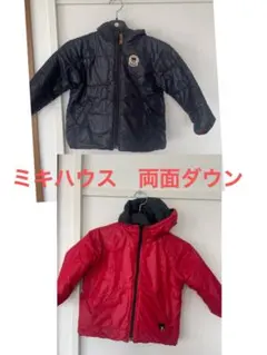 ミキハウス　両面着なれる　ダブルB110cm　ダウンジャンパー