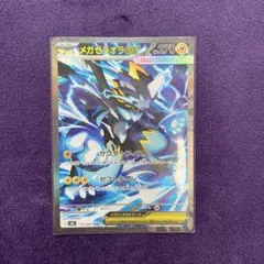 ポケモンカード メガゼラオラex 112/081 SAR 超美品のサムネイル
