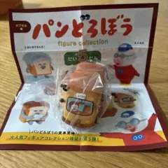 パンどろぼう フィギュアコレクション 第5弾 パンどろぼうとほっかほっカー