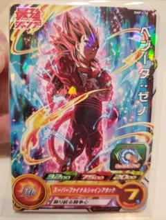 スーパードラゴンボールヒーローズ