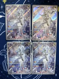 ポケモンカード　Nのレシラム AR　4枚セット