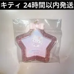 サンリオ キティ ハローキティ シークレット ミニフォトフレーム TXT 星