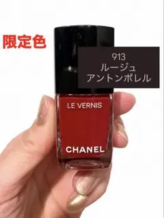 CHANEL 限定色　ヴェルニ 913 ルージュ アントンポレルのサムネイル
