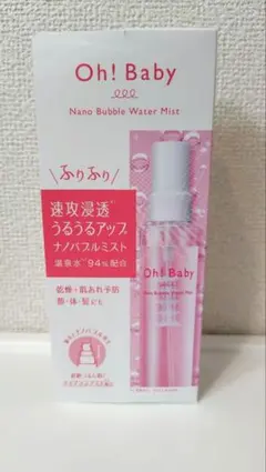 Oh! Baby ナノバブルウォーターミストのサムネイル