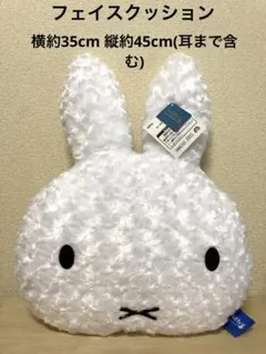 ミッフィー ローズボア クッション miffy Dick Bruna