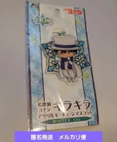 【匿名発送/送料込】名探偵コナン セガ限定 アクリルキーチェーン怪盗キッド