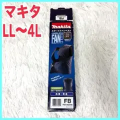 2026年最新】マキタ空調服 ファンベストの人気アイテム - メルカリ