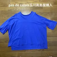 pas de calaisパドカレTシャツ玉川高島屋購入のサムネイル