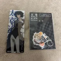 文豪ストレイドッグス 文スト グッズセット