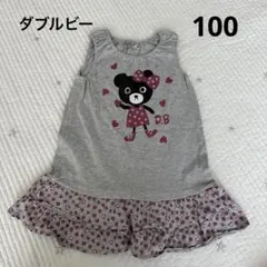 【ミキハウス ダブルビー】ワンピース　100