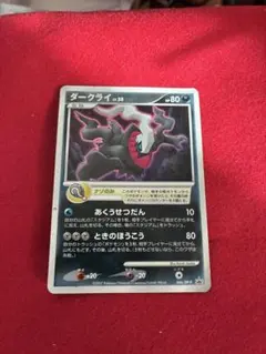 ポケモンカード ダークライ 映画入場者特典 - メルカリ