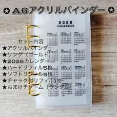 A6 アクリルバインダー カレンダー付き saving 貯金 推し活 リフィル