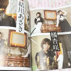 2026年最新】橘杏咲の人気アイテム - メルカリ
