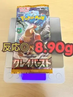 【1パック】クレイバースト スカーレット＆バイオレット 拡張パック