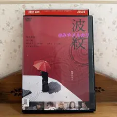 半分ノ世界 DVD 田辺桃子 井浦新 斎藤工 - メルカリ