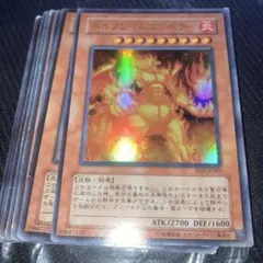 ウルトラレア】遊戯王OCG ヘルフレイムエンペラー - メルカリ