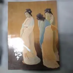浮世絵美人画の大判三枚続き絵全20巻まとめ売りセット　広重　歌麿　英泉　豊国等 浮世絵美人画の大判三枚続き絵全20巻まとめ売りセット 広重 歌麿 英泉