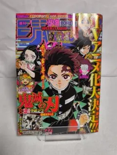 週刊少年ジャンプ2018年8号・アクタージュ 新連載掲載号 - メルカリ