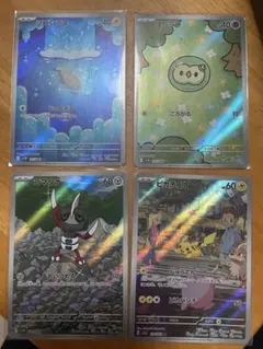 ポケカ 中国限定 リコ＆ニャオハ ロイ＆ホゲータ ぐるみん＆クワッス