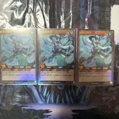 遊戯王 ラッシュデュエル 竜水の神子 3枚 - メルカリ