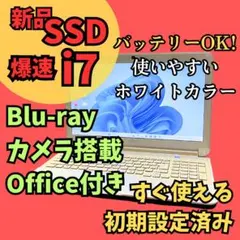 i7ノートパソコンSD512カメラ オフィス ブルーレイWin11 バッテリOK