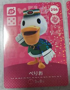 ぺりお　amiiboカード　どうぶつの森