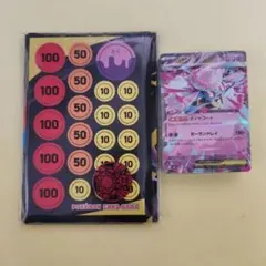 メガディアンシーex スターターセット 箱無し　中袋未開封