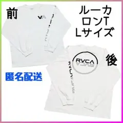 【匿名配送】ルーカ ロングTシャツ Lサイズのサムネイル