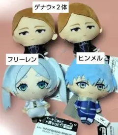 【葬送のフリーレン】 ぬいぐるみちゃーむ 4点セット