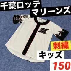 千葉ロッテ マリーンズ ユニ 2枚セット 初芝 2005 王者 送料無料 即決 千葉ロッテマリーンズ 初芝清選手ユニフォーム 2005