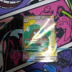 ポケモンカード　ナンジャモのハラバリーex sr