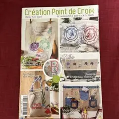 Création Point de Croix 2021年3月4月号