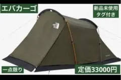 【新品未使用】ノースフェイス　エバカーゴ4　フットプリント ザ・ノース・フェイスノース エバカーゴ4・フットプリントセット