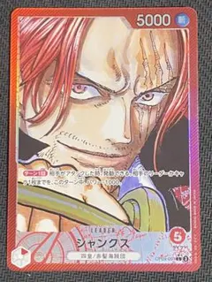 【ワンピカード】シャンクス リーダーパラレル 1枚