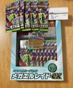 2026年最新】exスペシャルセット 未開封の人気アイテム - メルカリ
