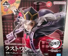 2025年最新】鬼滅の刃一番くじラストワン賞の人気アイテム - メルカリ