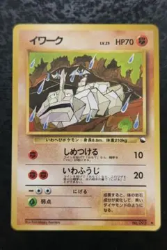 ポケモンカード イワーク 旧裏面 赤版 ノーマル 極美品 - メルカリ