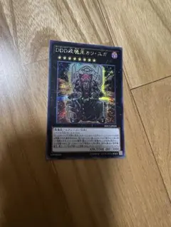 カリユガ シークレット