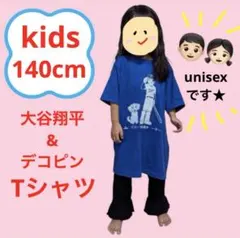 2026年最新】大谷翔平 ユニフォーム キッズの人気アイテム - メルカリ