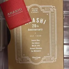 ARASHI 20th Anniversary フォトフレーム