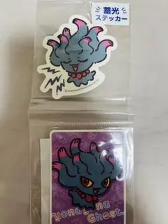 ポケモンセンター限定