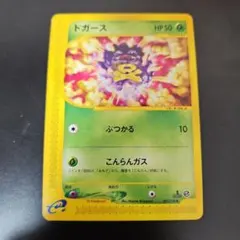 【PSA9】ドガース ● 第1弾基本拡張パック 001/128 ドガース ○ 第1弾基本拡張パック 001/128 eカード 1st - メルカリ
