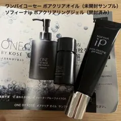 【オマケ付き】ソフィーナip ポアクリアリングジェルウォッシュ 洗顔料