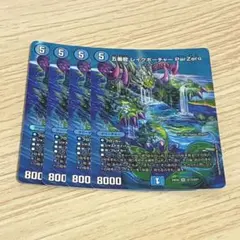 レイクポーチャー