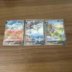 ポケモンカード Vカード SA 3枚セットのサムネイル
