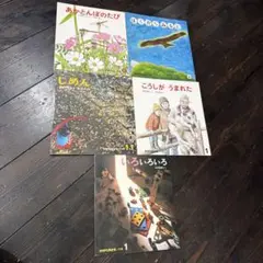 かがくのとも アウトドア 海の体験の絵本 シーカヤック なみとび は