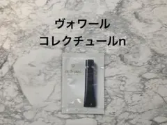 【未使用】クレドポーボーテ ヴォワールコレクチュールn 0.3g×1包