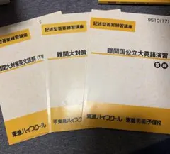 2026年最新】東進教材の人気アイテム - メルカリ