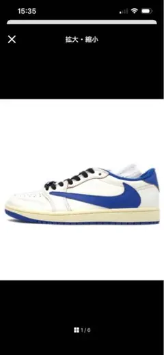 Travis Scott × fragment × Air Jordan