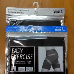 Easy Exercise Boxer Briefs Lサイズ ２枚セット